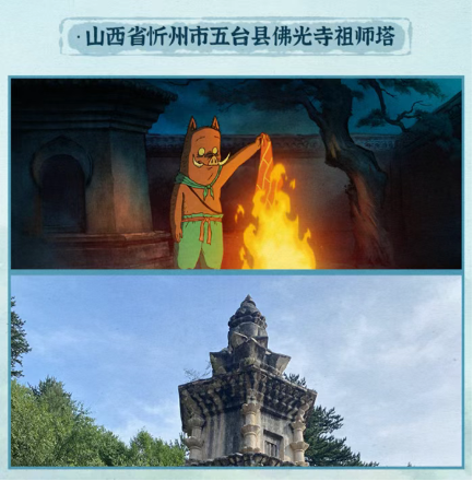 《浪浪山小妖怪》原来藏着这么多细节