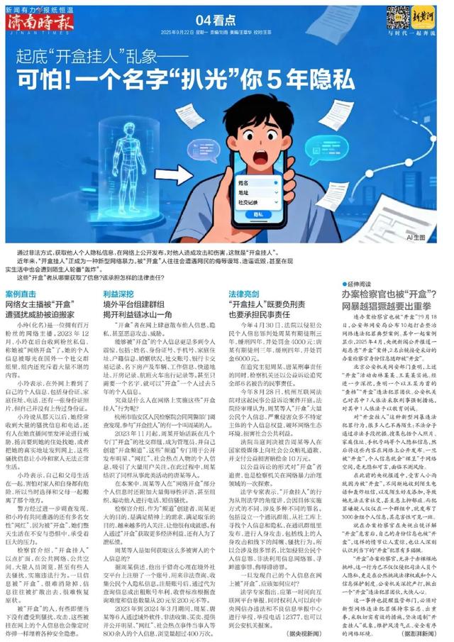 正式启用，济南新增一条无障碍绿道