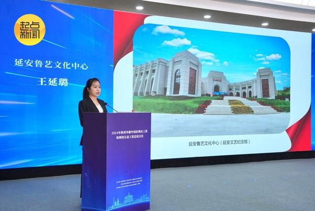 陕西召开2024年争做中国好网民工程和网络公益工程总结会议