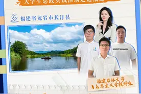 复兴志 报国行｜“救国不分男女老幼！” 福建高校师生在长征出发地探寻“生命等高线”的历史印记图片
