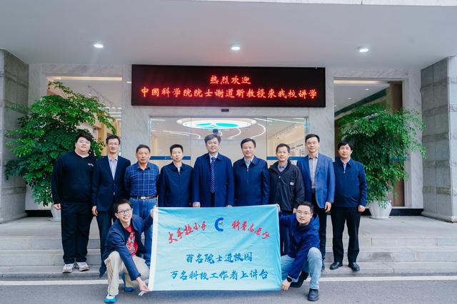 探秘农作物“前世今生”，谢道昕院士为湖南师大附中学子讲解转基因生物安全