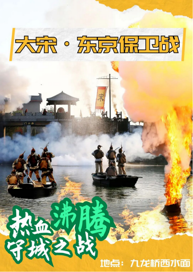 一票游3天！元旦假期免费游河南开封清明上河园攻略来啦！