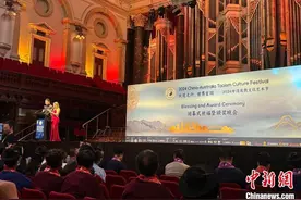 “大道之行，世界玄同—2024中澳道教文化艺术节”在澳大利亚悉尼成功举行图片