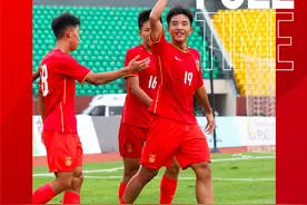 逆转取胜！中国U16男足击败劲敌图片
