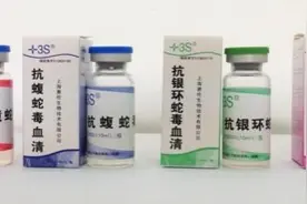 转需！四川地区常见毒蛇有这些，全省抗蛇毒血清储备点公布→图片