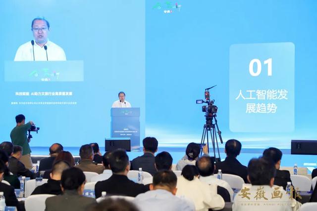 文旅前沿 | 数智文旅要素对接，安徽这场大会把“配方”公开