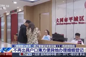 婚姻登记新规来了！不再需户口簿 民政部回应→图片