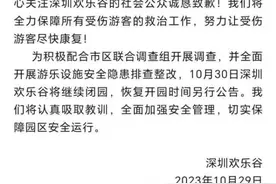 游客心慌慌！曾多次被爆故障，上海欢乐谷安全吗？官方回应→图片