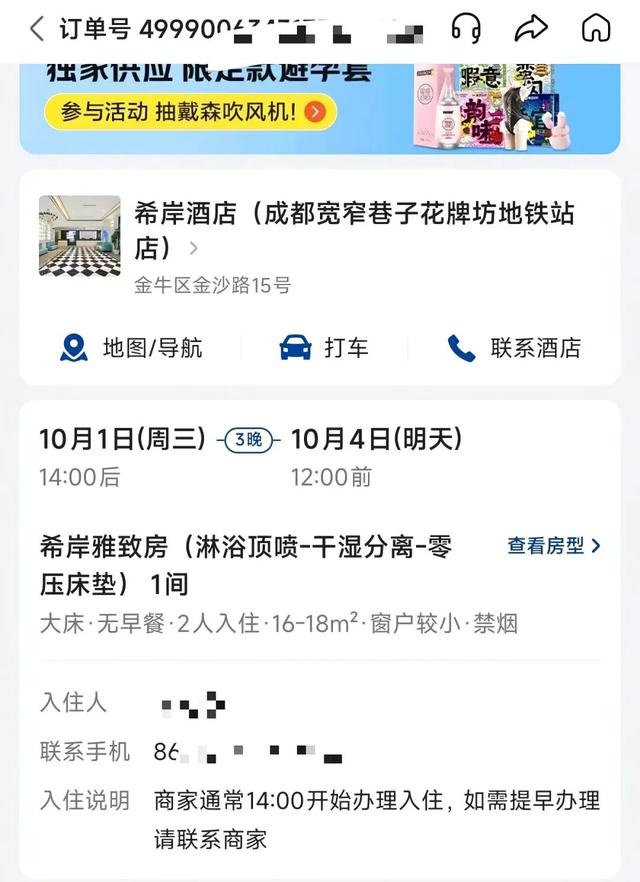 男子在成都一酒店使用浴巾发现大片血迹，担心染病要求赔偿，酒店质疑对方敲诈：客人可请机构上门取样送检