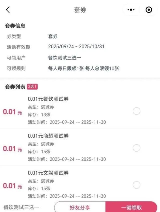 1000万元消费券！鄂尔多斯一地即将发放！手慢无→