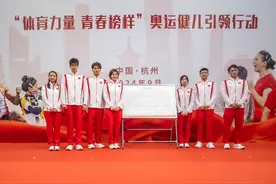 浙江奥运健儿回杭州了 还给莘莘学子上了开学第一课图片