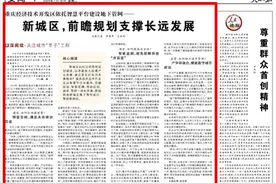 新城区，前瞻规划支撑长远发展图片