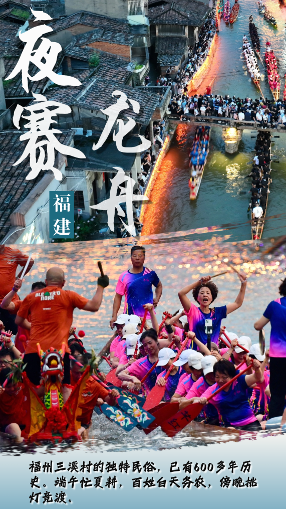 “划”重点：龙舟还能这样划！