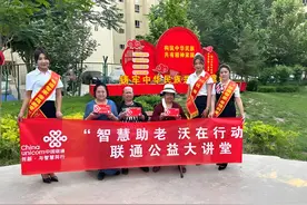 广州联通打造银龄友好型企业服务图片