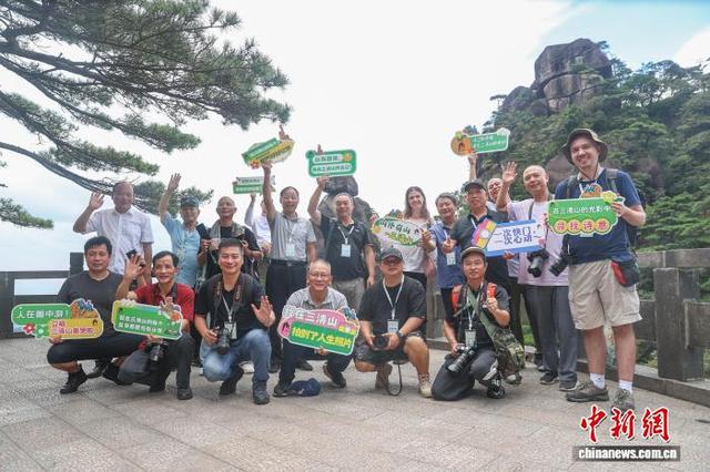 中外摄影师走进世界地质公园江西三清山 定格自然与人文之美