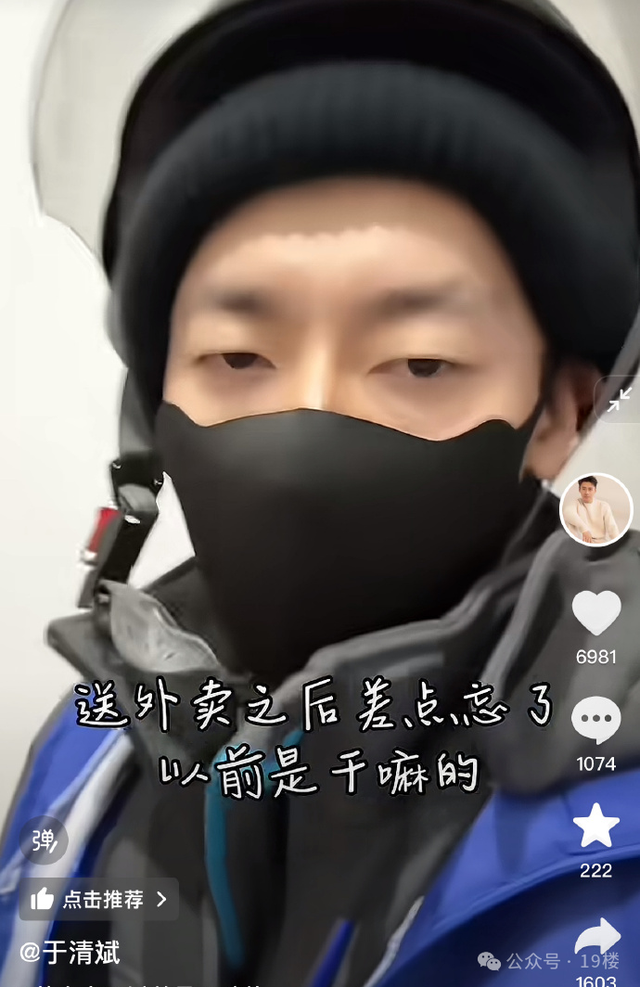 自曝被欠薪4个月，42岁男演员送外卖糊口	，与朱一龙拍过戏，“差点忘了以前是干啥的”