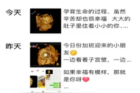 潮评丨违规胎儿性别鉴定，利益驱动下的一路绿灯更值得审视图片