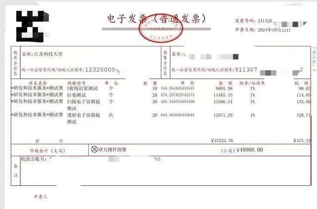 江科大否认郭某卷走几百万科研经费