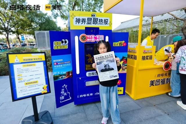 “白塔夜话”西城双线Citywalk，邂逅古都文艺与烟火
