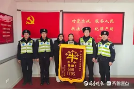 牛牛牛！济南交警雪夜救援获赠“犇”字锦旗图片