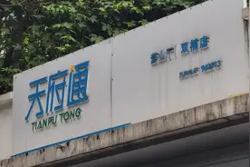 @天府通用户，20万张成都地铁公交卡等你免费换图片