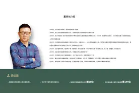 600亿资本大佬出手！拟入主这只ST股！图片