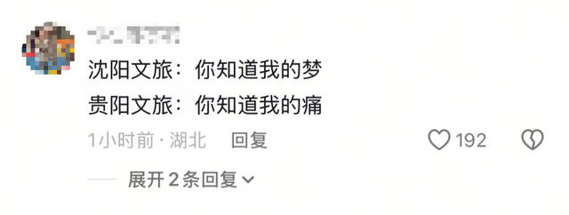 沈阳文旅宣布，免费送票！