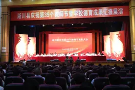 淅川：擦亮“教育”名片 挺起“强县”脊梁图片