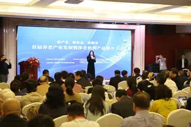 2024首届养老产业发展暨涉老机构产品推介大会在京召开图片