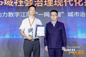 中移物联助力江阴荣获IDC中国未来企业大奖图片