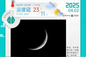 广东开启加速升温模式，清明假期天气→｜温度记图片