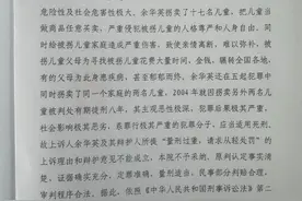 律师称死刑复核快的一般要两三个月 杨妞花：余华英在死刑复核阶段申请了法律援助图片