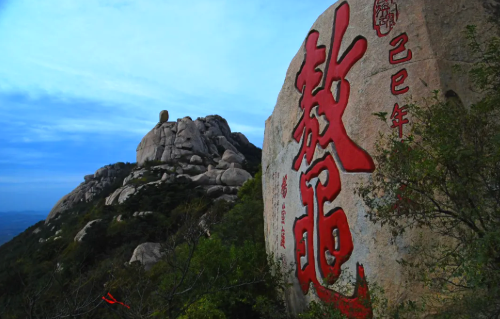 坐标邹城峄山，揭牌！