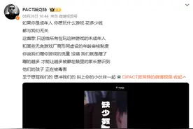 说唱歌手炮轰乙女游戏后续：叠纸游戏诉歌手派克特侵权将开庭图片