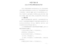 河南多地公布：2025年中考体育尖子生、艺术特长生招生政策图片