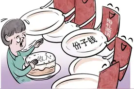 长假八天，你“随份子”了吗？图片