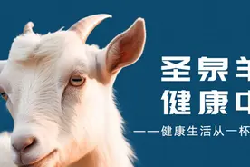 与辉同行带货的纯羊奶粉被曝检测出“黄牛成分” 厂家表示“不认可”图片
