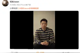 程前为主持翻车道歉！“错误低级、不可原谅”图片