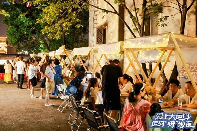 爱上大运河·运河“骑”妙夜丨在塘栖，以夜为幕，“骑”进好运新篇章！