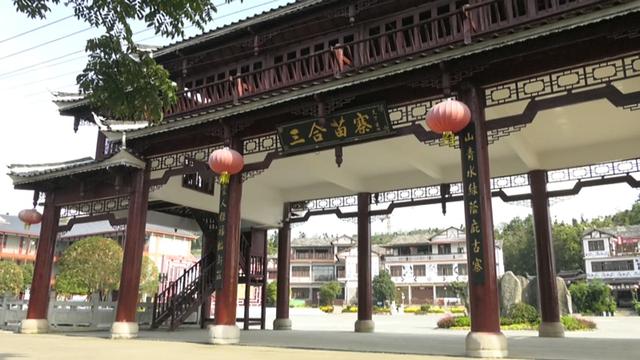 安顺经开区三合苗寨：以民族魅力与贴心服务 让避暑旅居持续升温