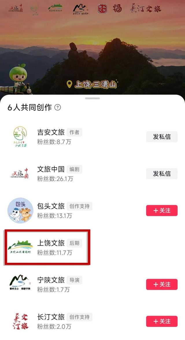 全国百家文旅联动、演员种草、抖音专题上新……“宝藏上饶”等你来过节！