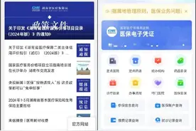 长沙实现医保个人账户家庭共济，怎样共济给家人？解答来啦！图片