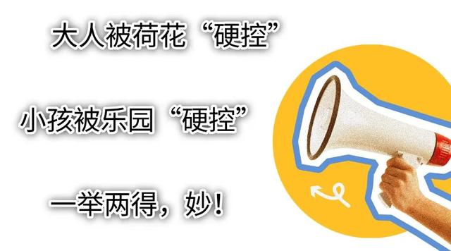 地铁直达，我们去这个乐园碰头！