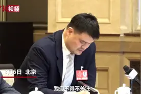 姚明代表：建议开展未成年人息屏24小时行动图片