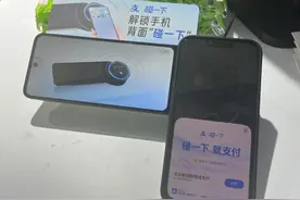 碰一下就支付，支付宝新功能来了！图片