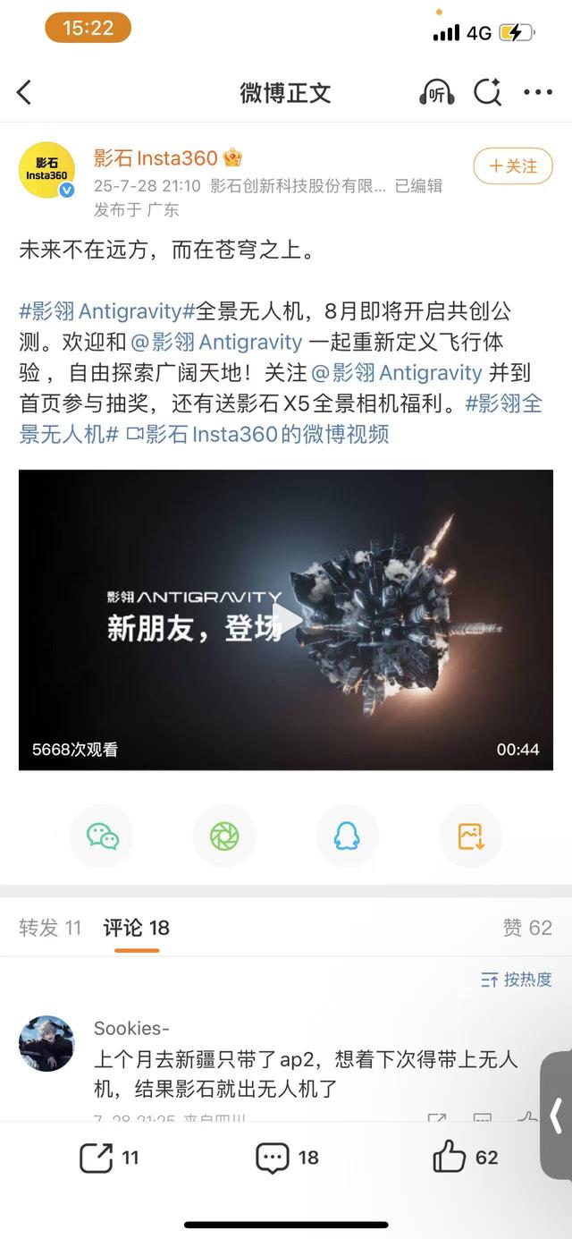 从可穿戴相机到无人机，假期热拍潮下，大疆影石“贴身肉搏”