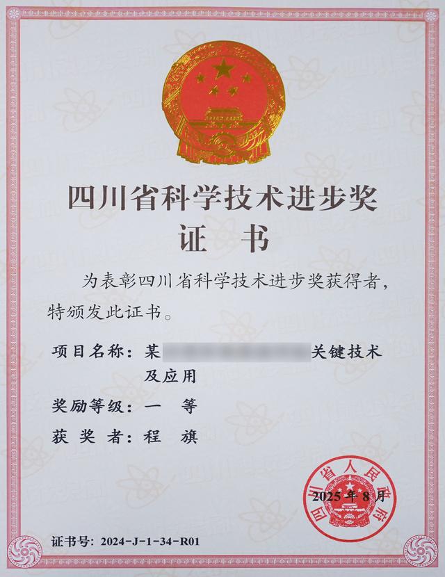 科技“蜀”光⑪解决“卡脖子”难题  以科技创新服务国防事业