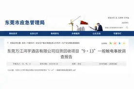 天花板漏电2人不幸身亡 这些救援知识你要知道图片