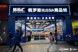 原装进口、源头直供？多地开出俄罗斯商品馆，被质疑虚假宣传图片