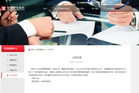 民生信托：今日起聘请中信信托、华融信托为公司日常经营管理提供服务图片